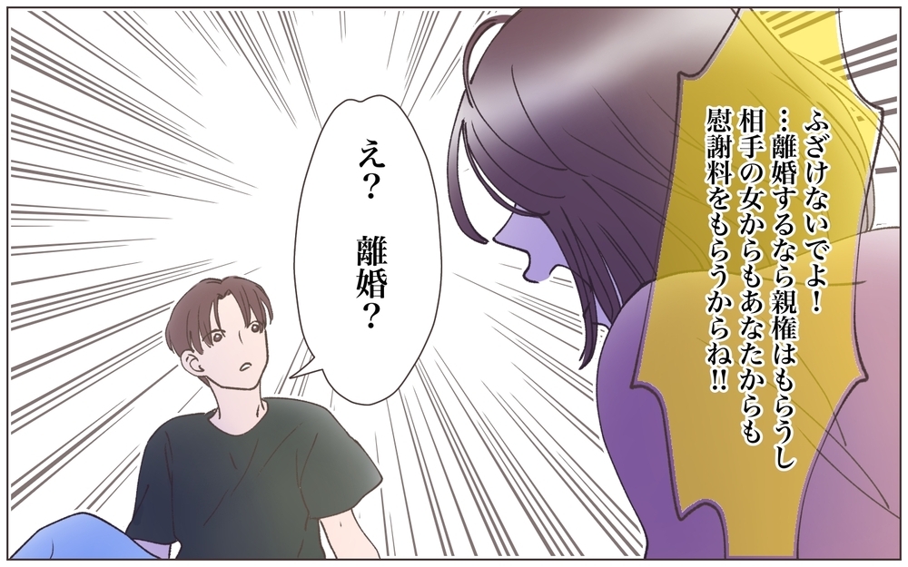 なんでそんな簡単に妻子を捨てられるの？ いかれた夫の言い分がありえない／既婚先輩の結婚式に呼ばれた話（11）【ママたちのガールズトーク まんが】