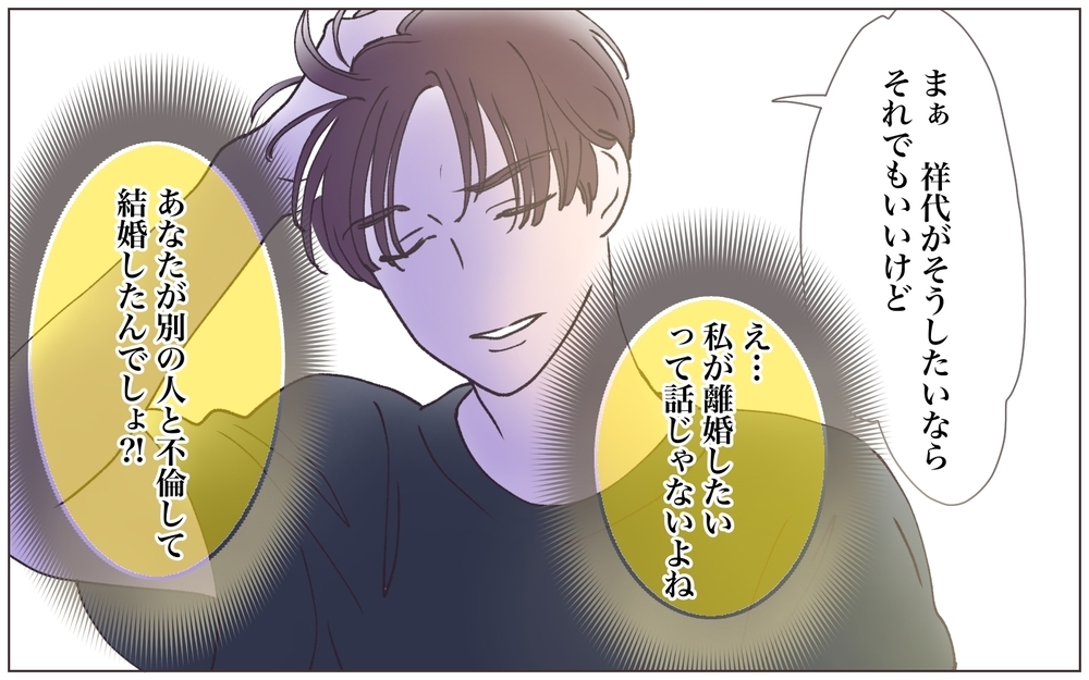 なんでそんな簡単に妻子を捨てられるの？ いかれた夫の言い分がありえない／既婚先輩の結婚式に呼ばれた話（11）【ママたちのガールズトーク まんが】