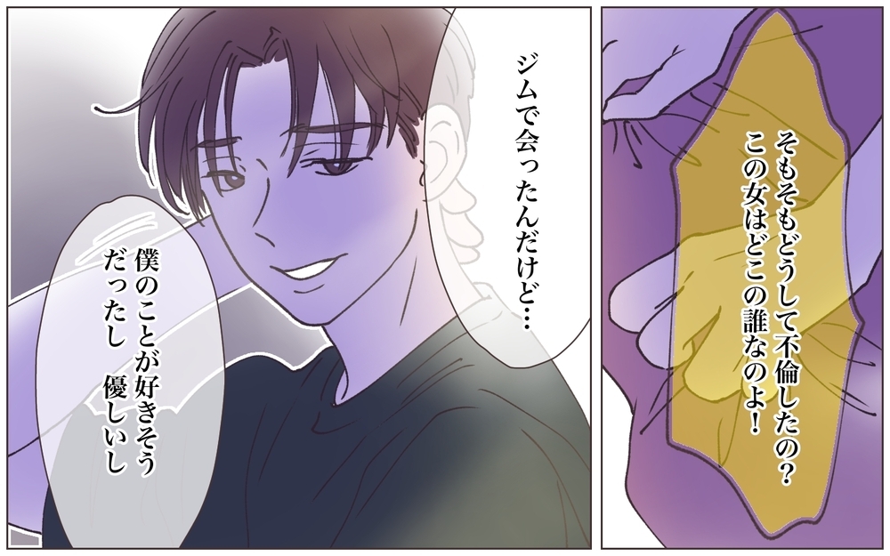 なんでそんな簡単に妻子を捨てられるの？ いかれた夫の言い分がありえない／既婚先輩の結婚式に呼ばれた話（11）【ママたちのガールズトーク まんが】