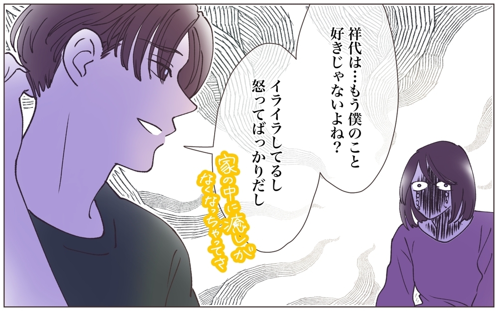 なんでそんな簡単に妻子を捨てられるの？ いかれた夫の言い分がありえない／既婚先輩の結婚式に呼ばれた話（11）【ママたちのガールズトーク まんが】