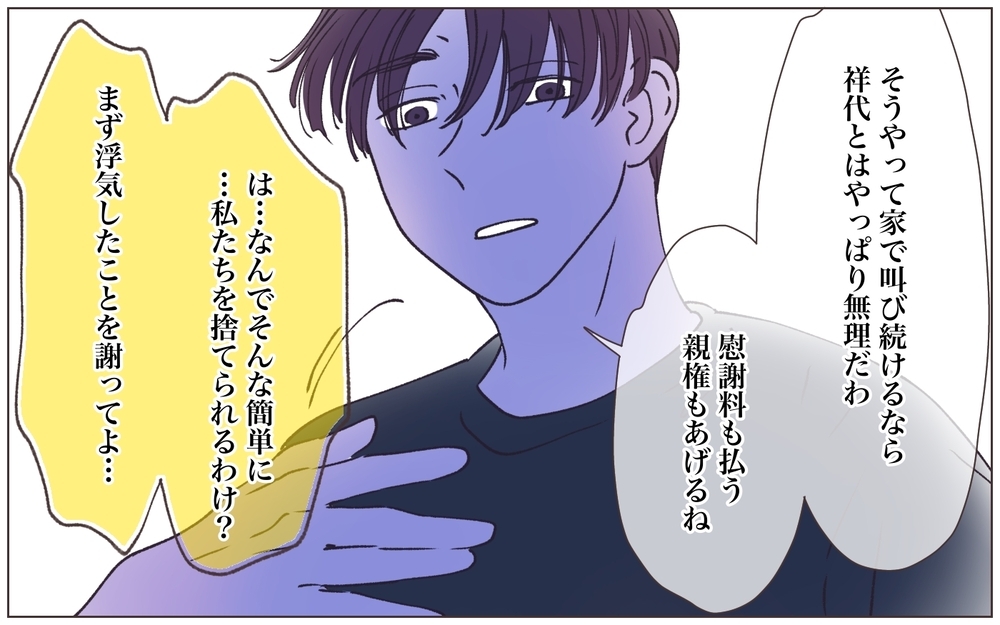 なんでそんな簡単に妻子を捨てられるの？ いかれた夫の言い分がありえない／既婚先輩の結婚式に呼ばれた話（11）【ママたちのガールズトーク まんが】