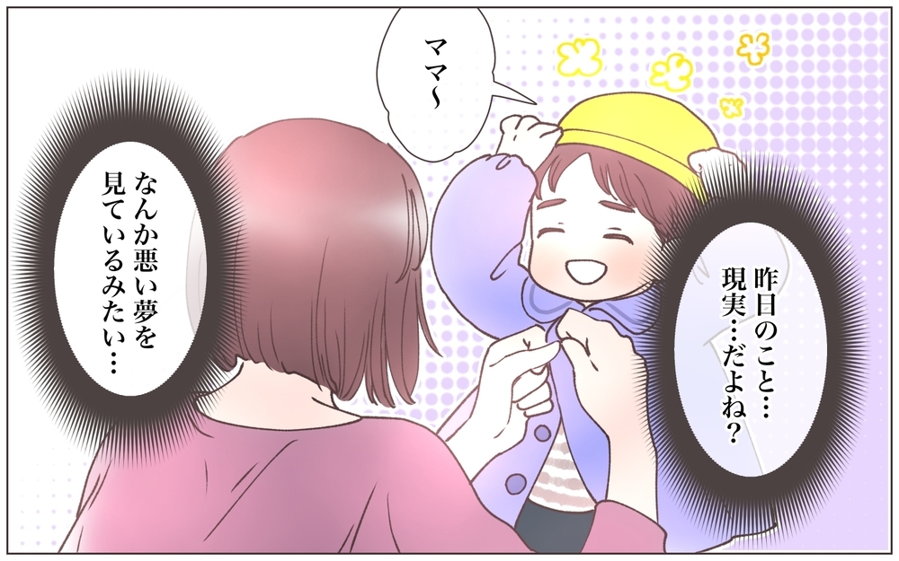 苦しい…もう夫のことが信じられない…狂い始めてしまった妻／既婚先輩の結婚式に呼ばれた話（12）【ママたちのガールズトーク まんが】