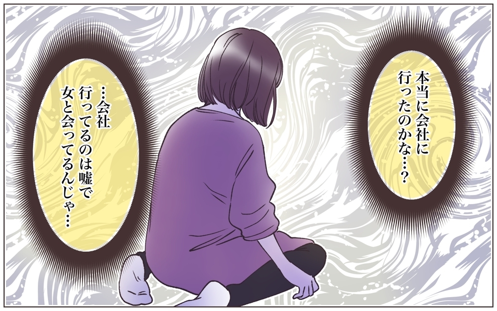 苦しい…もう夫のことが信じられない…狂い始めてしまった妻／既婚先輩の結婚式に呼ばれた話（12）【ママたちのガールズトーク まんが】