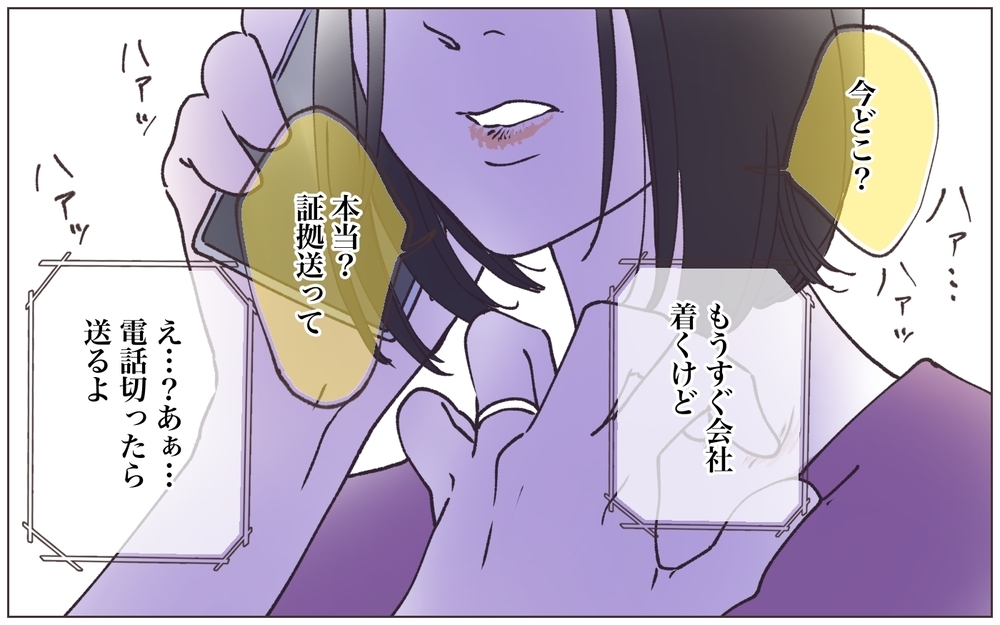 苦しい…もう夫のことが信じられない…狂い始めてしまった妻／既婚先輩の結婚式に呼ばれた話（12）【ママたちのガールズトーク まんが】