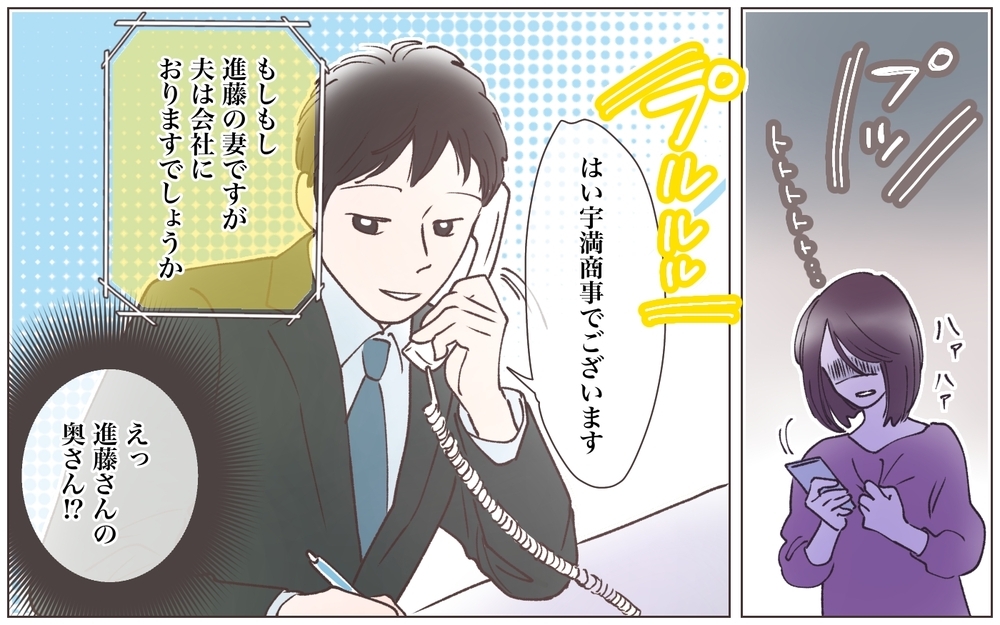 苦しい…もう夫のことが信じられない…狂い始めてしまった妻／既婚先輩の結婚式に呼ばれた話（12）【ママたちのガールズトーク まんが】