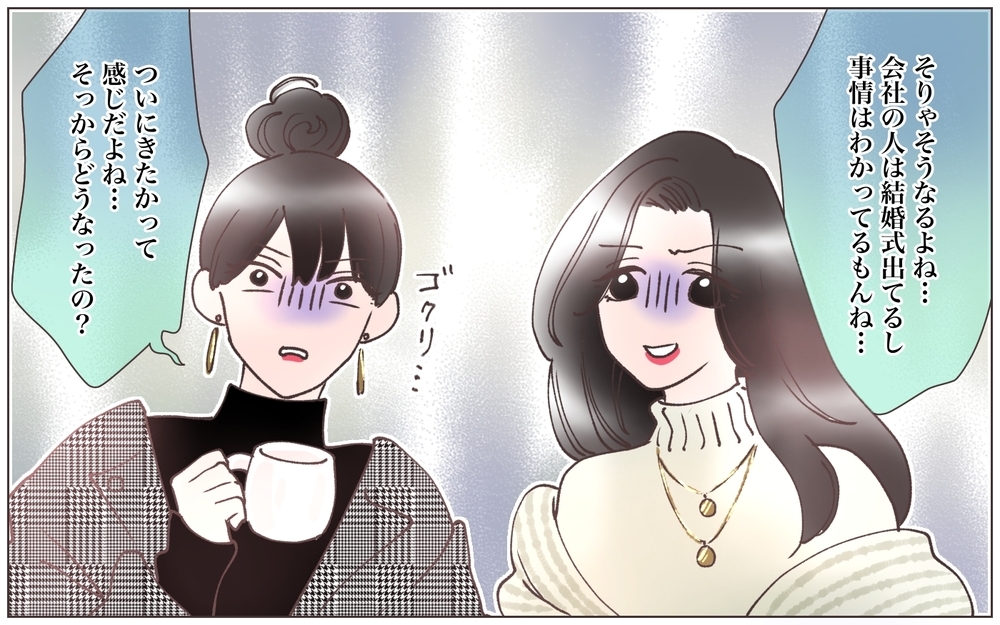 苦しい…もう夫のことが信じられない…狂い始めてしまった妻／既婚先輩の結婚式に呼ばれた話（12）【ママたちのガールズトーク まんが】