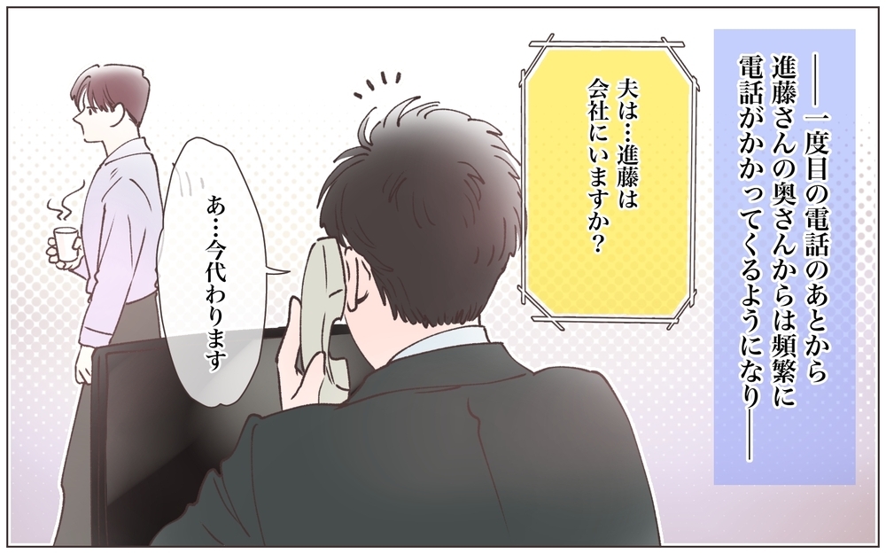 メンタル強すぎ…！ 妻からの疑いもものともしない上司／既婚先輩の結婚式に呼ばれた話（13）【ママたちのガールズトーク まんが】