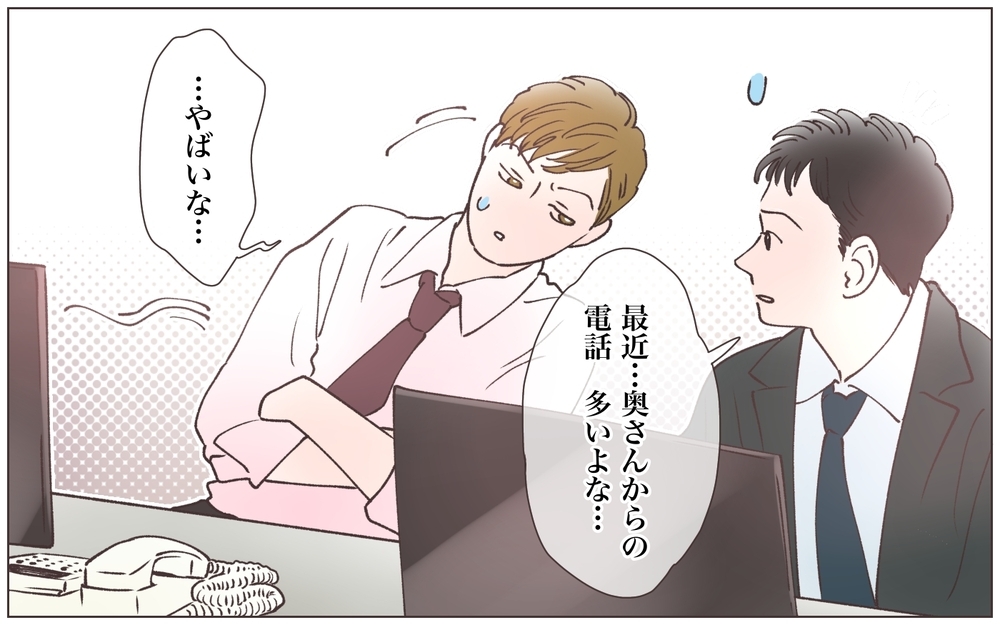 メンタル強すぎ…！ 妻からの疑いもものともしない上司／既婚先輩の結婚式に呼ばれた話（13）【ママたちのガールズトーク まんが】