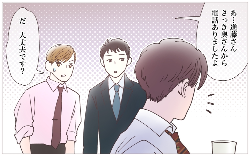 メンタル強すぎ…！ 妻からの疑いもものともしない上司／既婚先輩の結婚式に呼ばれた話（13）【ママたちのガールズトーク まんが】