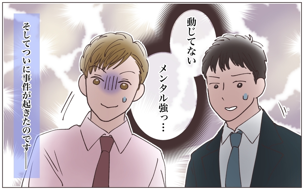 メンタル強すぎ…！ 妻からの疑いもものともしない上司／既婚先輩の結婚式に呼ばれた話（13）【ママたちのガールズトーク まんが】