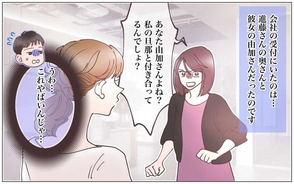 ついに修羅場キタ！「私があの人の妻です！」「私もです！」／既婚先輩の結婚式に呼ばれた話（14）【ママたちのガールズトーク まんが】