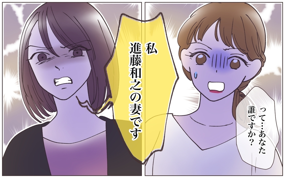 ついに修羅場キタ！「私があの人の妻です！」「私もです！」／既婚先輩の結婚式に呼ばれた話（14）【ママたちのガールズトーク まんが】