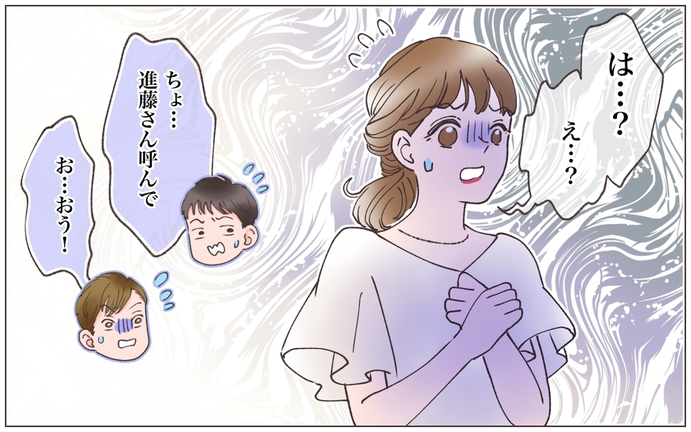 ついに修羅場キタ！「私があの人の妻です！」「私もです！」／既婚先輩の結婚式に呼ばれた話（14）【ママたちのガールズトーク まんが】