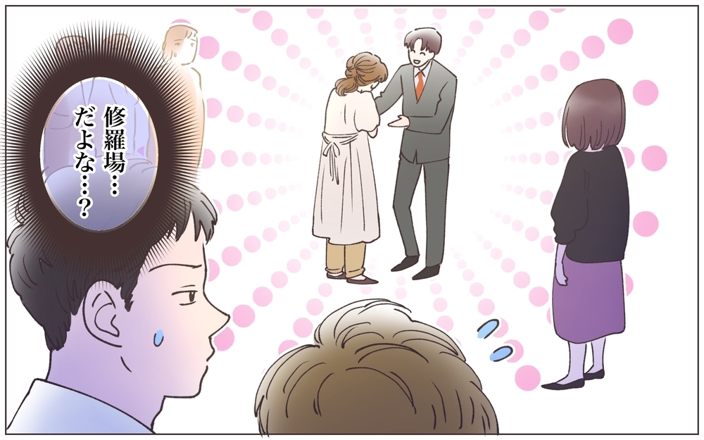 ついに修羅場キタ！「私があの人の妻です！」「私もです！」／既婚先輩の結婚式に呼ばれた話（14）【ママたちのガールズトーク まんが】