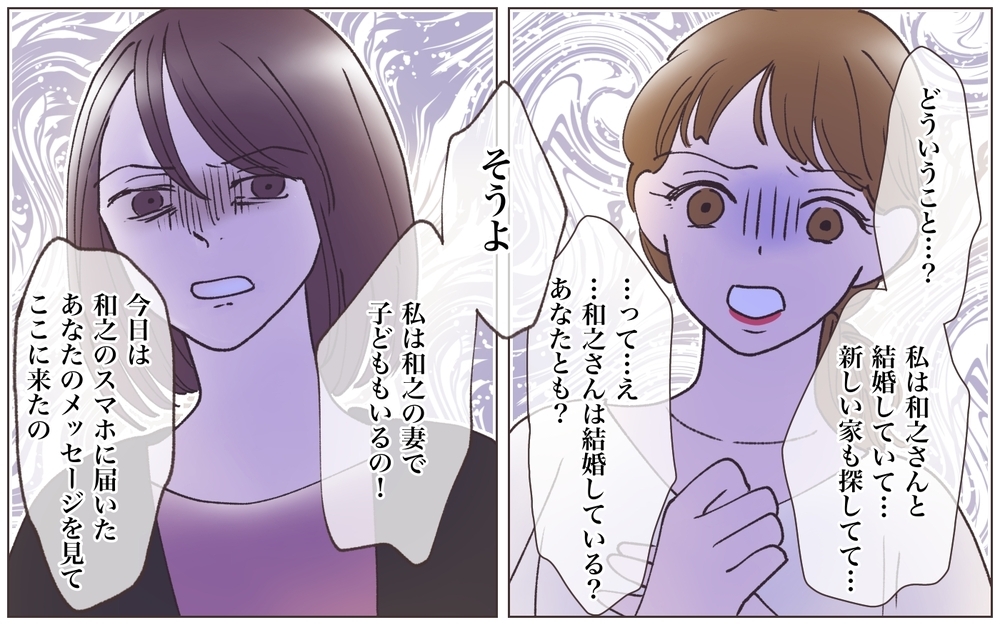 ついに修羅場キタ！「私があの人の妻です！」「私もです！」／既婚先輩の結婚式に呼ばれた話（14）【ママたちのガールズトーク まんが】