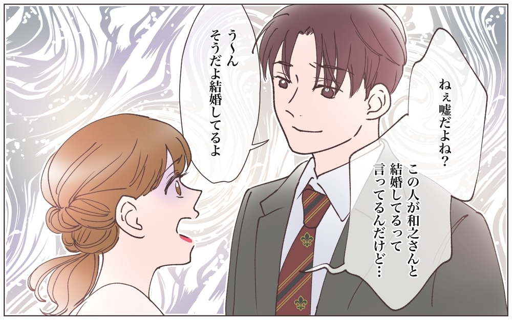 ついに修羅場キタ！「私があの人の妻です！」「私もです！」／既婚先輩の結婚式に呼ばれた話（14）【ママたちのガールズトーク まんが】