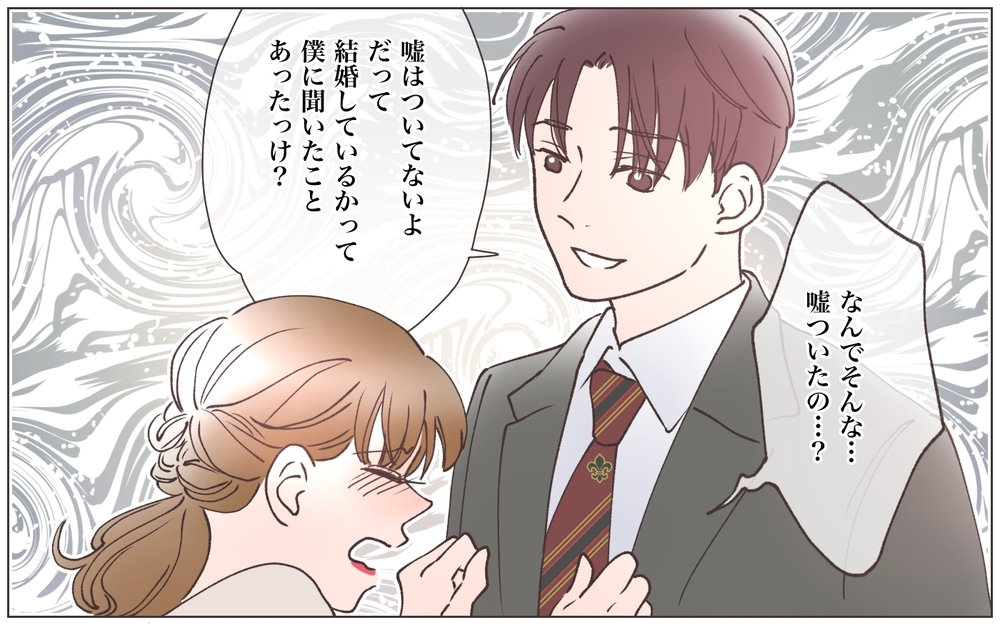 ついに修羅場キタ！「私があの人の妻です！」「私もです！」／既婚先輩の結婚式に呼ばれた話（14）【ママたちのガールズトーク まんが】