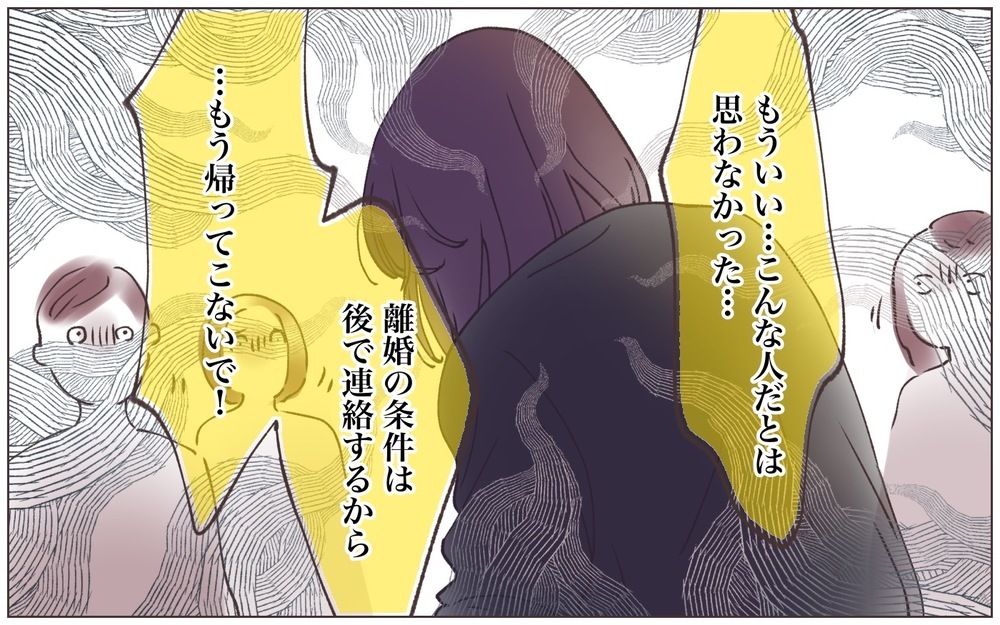 「ふたりはどうしたい？」笑顔で言ってのける夫が怖い…！／既婚先輩の結婚式に呼ばれた話（15）【ママたちのガールズトーク まんが】