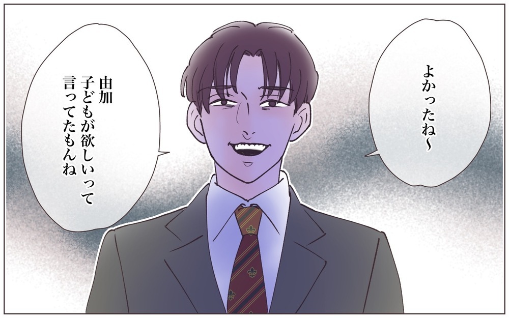 「ふたりはどうしたい？」笑顔で言ってのける夫が怖い…！／既婚先輩の結婚式に呼ばれた話（15）【ママたちのガールズトーク まんが】