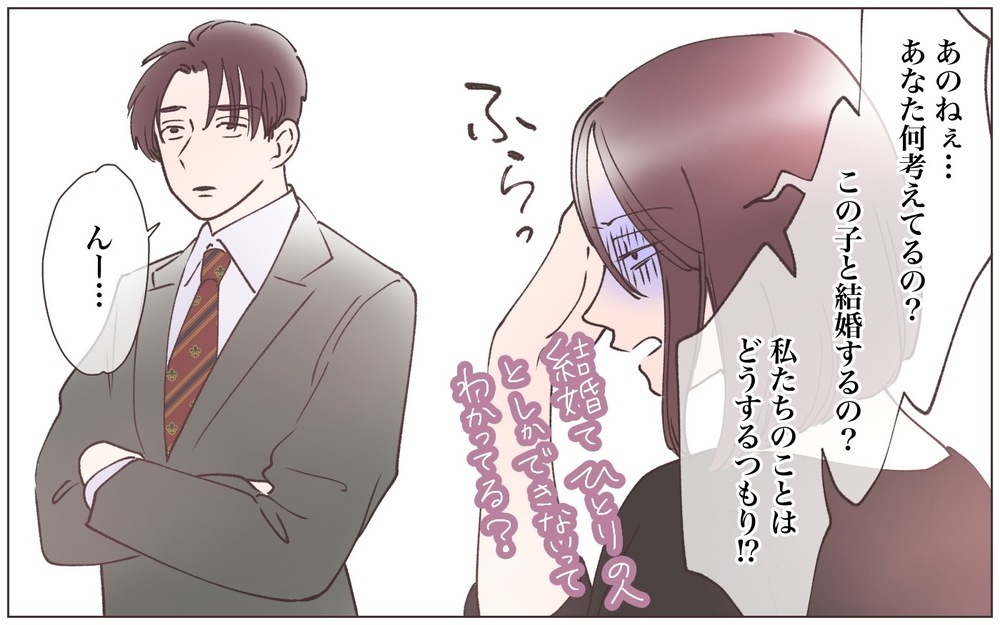 「ふたりはどうしたい？」笑顔で言ってのける夫が怖い…！／既婚先輩の結婚式に呼ばれた話（15）【ママたちのガールズトーク まんが】