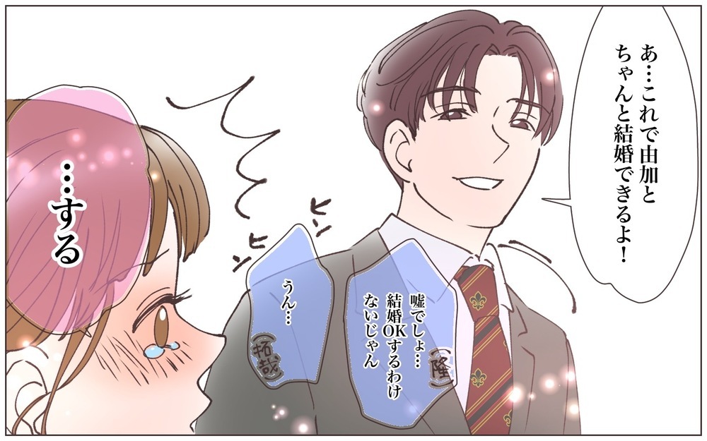 「ふたりはどうしたい？」笑顔で言ってのける夫が怖い…！／既婚先輩の結婚式に呼ばれた話（15）【ママたちのガールズトーク まんが】