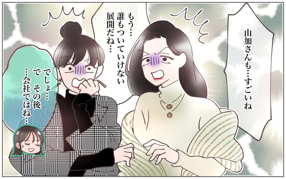 「ふたりはどうしたい？」笑顔で言ってのける夫が怖い…！／既婚先輩の結婚式に呼ばれた話（15）【ママたちのガールズトーク まんが】