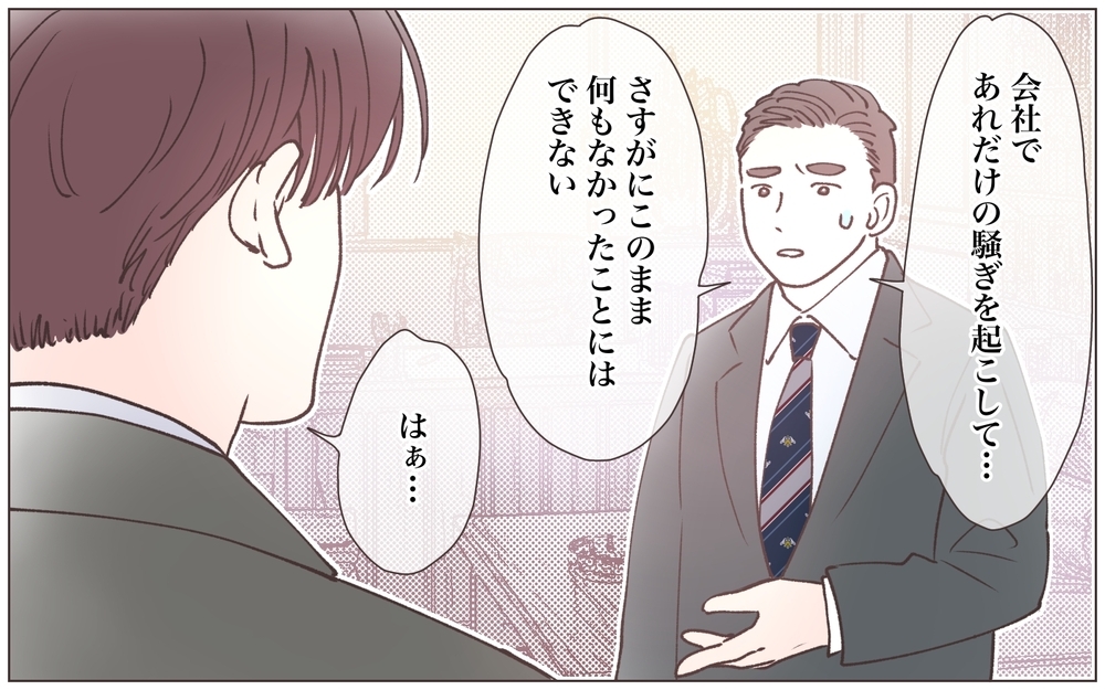 最後まで笑顔の最低男…伝説になった事件の行方は…／既婚先輩の結婚式に呼ばれた話（16）【ママたちのガールズトーク まんが】