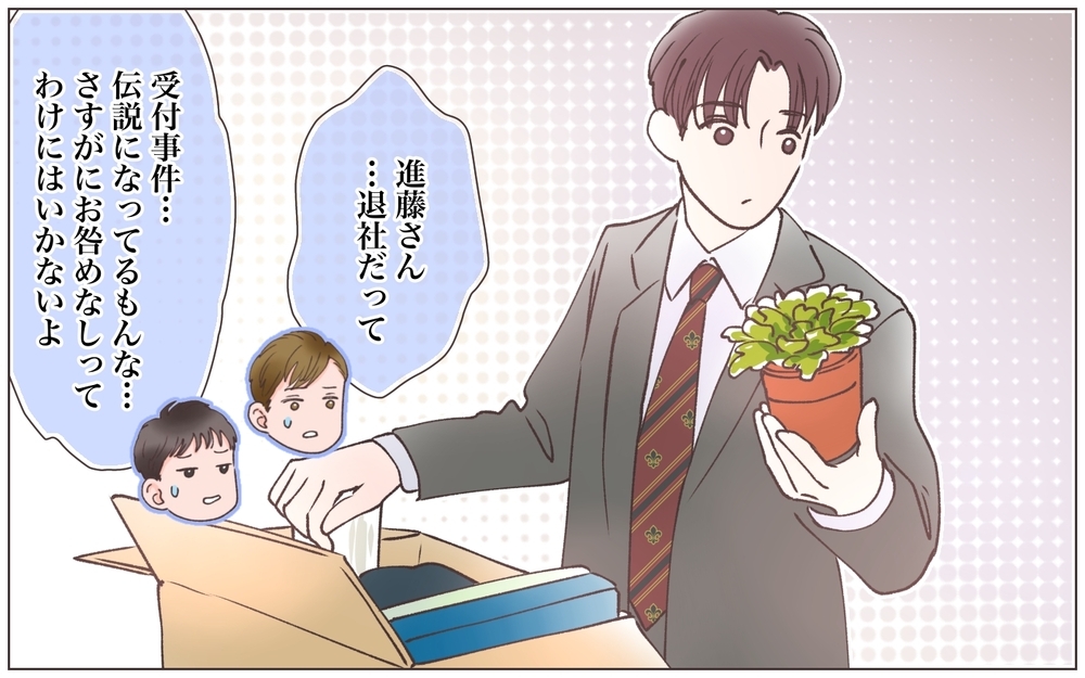 最後まで笑顔の最低男…伝説になった事件の行方は…／既婚先輩の結婚式に呼ばれた話（16）【ママたちのガールズトーク まんが】