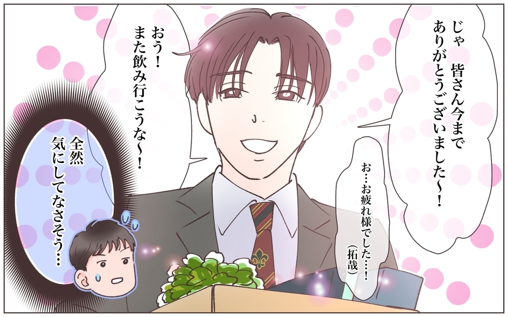 最後まで笑顔の最低男…伝説になった事件の行方は…／既婚先輩の結婚式に呼ばれた話（16）【ママたちのガールズトーク まんが】