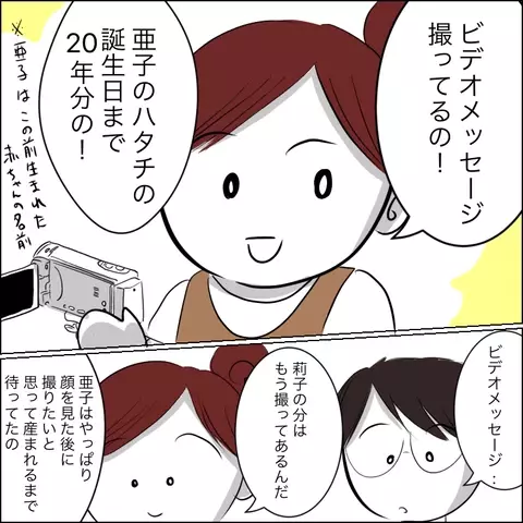 ついに第2子を出産！ 最後に母が未来の娘たちに残そうとしたものとは？【残された時間 Vol.8】