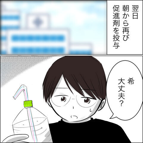 ついに第2子を出産！ 最後に母が未来の娘たちに残そうとしたものとは？【残された時間 Vol.8】