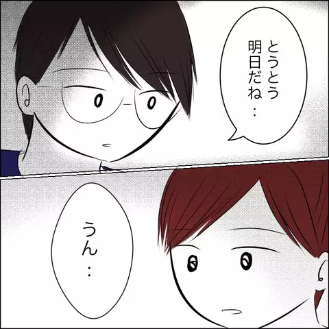 残された時間はあと1日…一緒にいられる最後の夜、夫婦は何を思う？【残された時間 Vol.9】