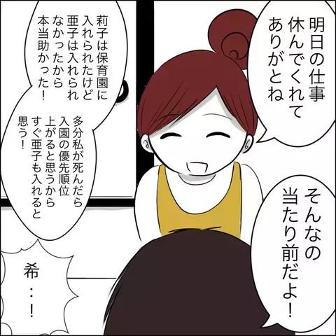 残された時間はあと1日…一緒にいられる最後の夜、夫婦は何を思う？【残された時間 Vol.9】