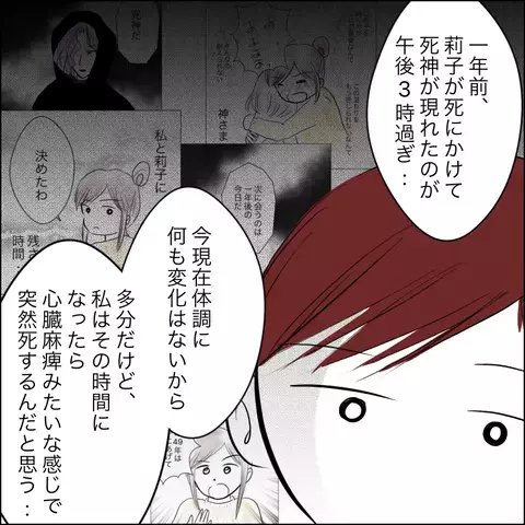 残された時間はあと1日…一緒にいられる最後の夜、夫婦は何を思う？【残された時間 Vol.9】