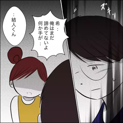 残された時間はあと1日…一緒にいられる最後の夜、夫婦は何を思う？【残された時間 Vol.9】