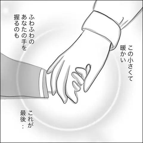 行くなら一緒に連れて行って…！ 何かを感じ取った長女【残された時間 Vol.10】