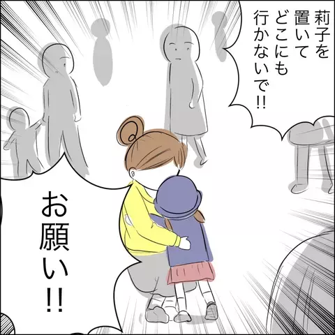 行くなら一緒に連れて行って…！ 何かを感じ取った長女【残された時間 Vol.10】