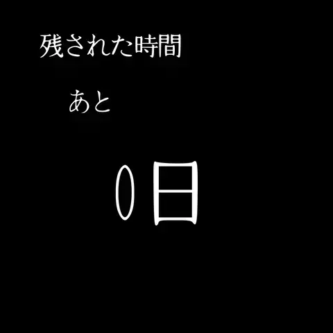 行くなら一緒に連れて行って…！ 何かを感じ取った長女【残された時間 Vol.10】