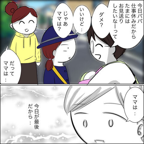 行くなら一緒に連れて行って…！ 何かを感じ取った長女【残された時間 Vol.10】