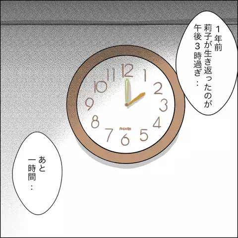 守れない約束をしてごめんね…  娘には笑顔の私を覚えていてほしい【残された時間 Vol.11】