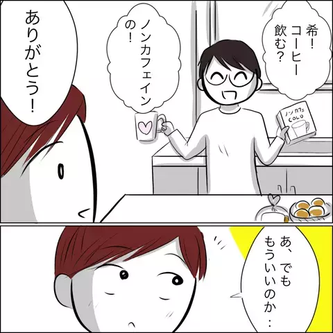 守れない約束をしてごめんね…  娘には笑顔の私を覚えていてほしい【残された時間 Vol.11】