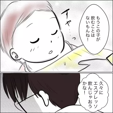 守れない約束をしてごめんね…  娘には笑顔の私を覚えていてほしい【残された時間 Vol.11】