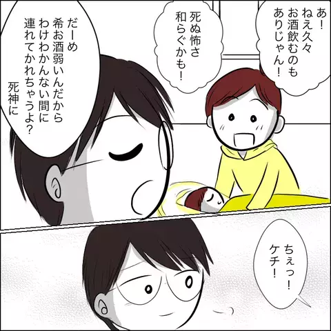 守れない約束をしてごめんね…  娘には笑顔の私を覚えていてほしい【残された時間 Vol.11】