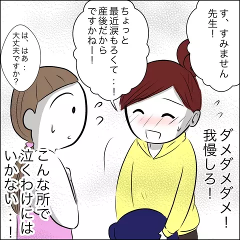 守れない約束をしてごめんね…  娘には笑顔の私を覚えていてほしい【残された時間 Vol.11】