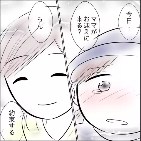 守れない約束をしてごめんね…  娘には笑顔の私を覚えていてほしい【残された時間 Vol.11】