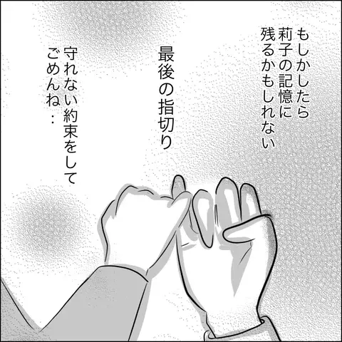 守れない約束をしてごめんね…  娘には笑顔の私を覚えていてほしい【残された時間 Vol.11】