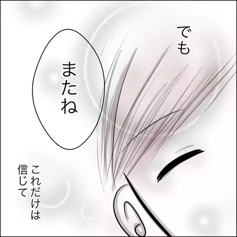 守れない約束をしてごめんね…  娘には笑顔の私を覚えていてほしい【残された時間 Vol.11】