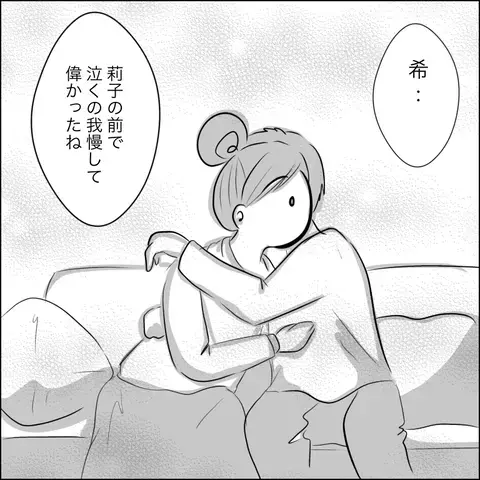 守れない約束をしてごめんね…  娘には笑顔の私を覚えていてほしい【残された時間 Vol.11】