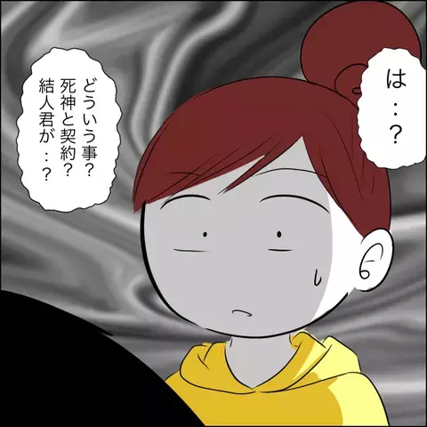 あと10分で別れの時…夫が語った驚きの事実とは？【残された時間 Vol.12】