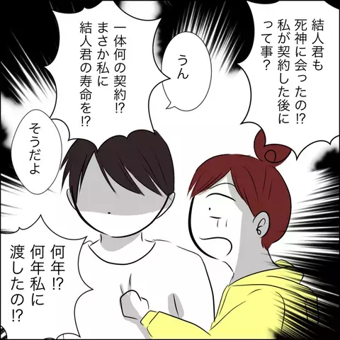 あと10分で別れの時…夫が語った驚きの事実とは？【残された時間 Vol.12】